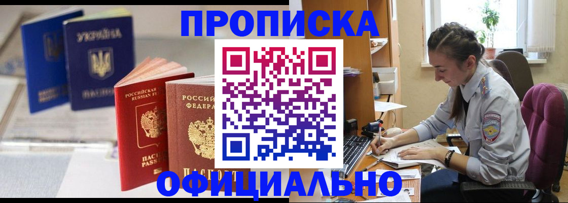прописка 2025 в Калужской области