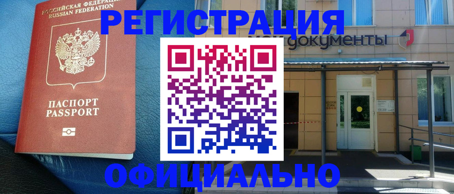 временная регистрация законно в Калужской области