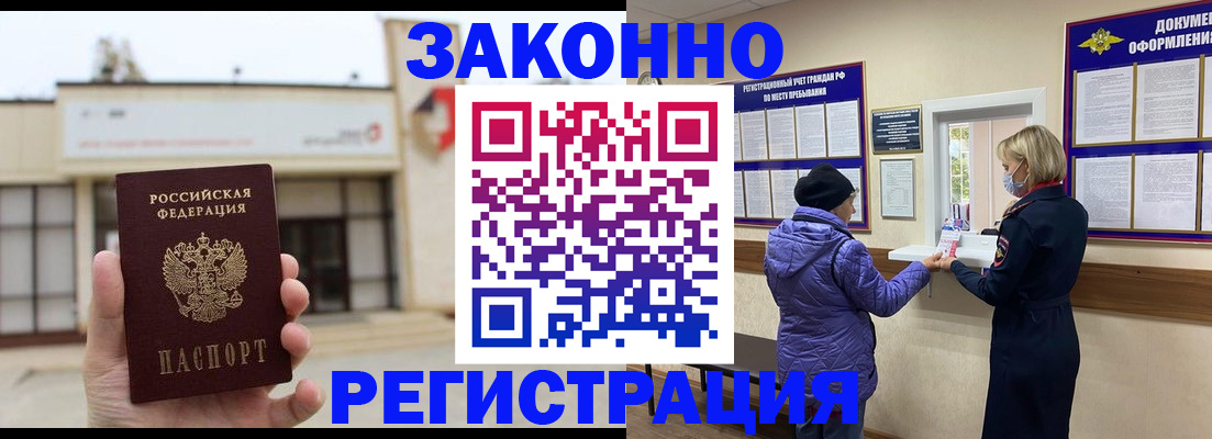временная регистрация недорого в Калужской области