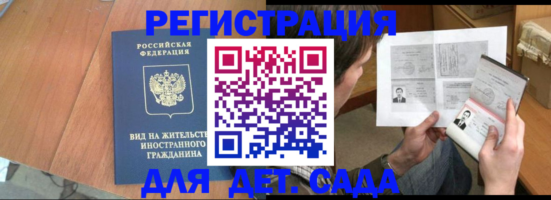 регистрация для школы в Калужской области