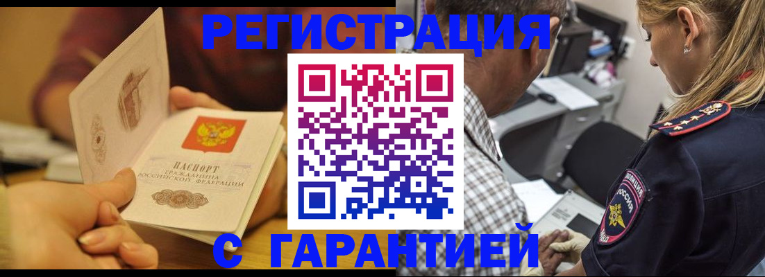 прописка ребенка в Калужской области