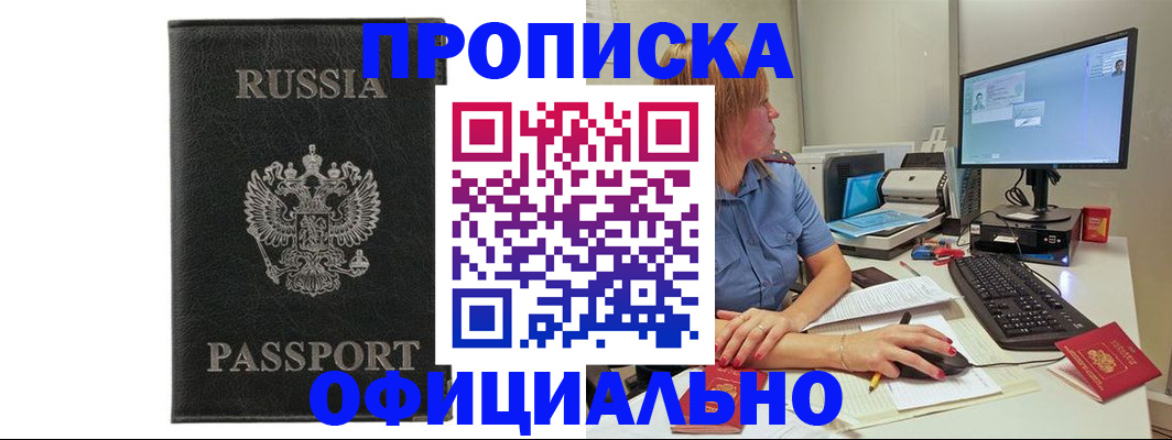 временная прописка в Калужской области