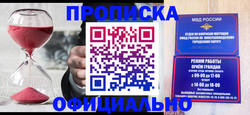временная регистрация для школы в Калужской области