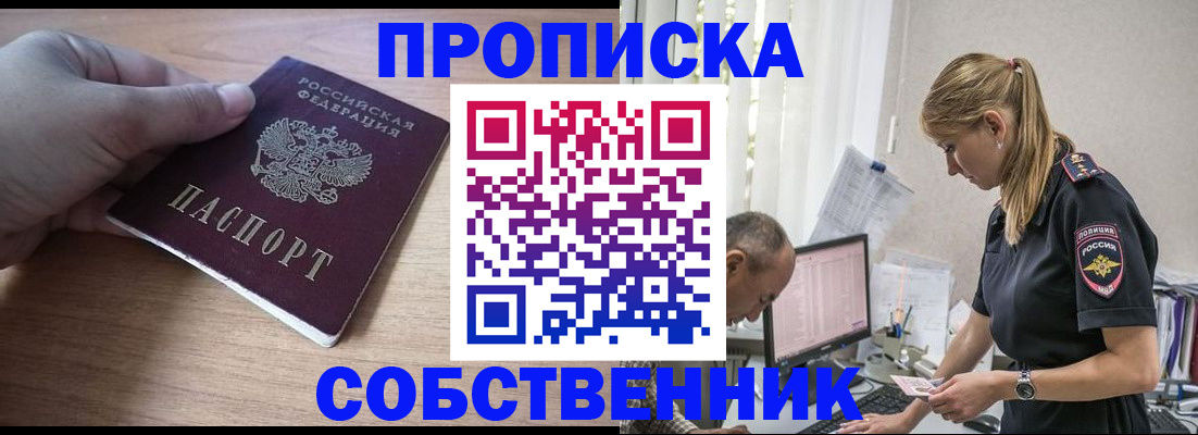 прописка ребенка в Калужской области