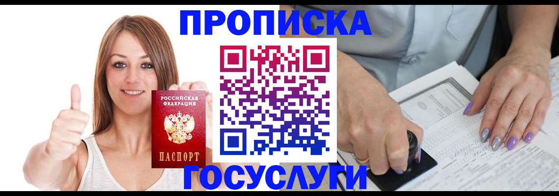 временная регистрация собственник в Калужской области