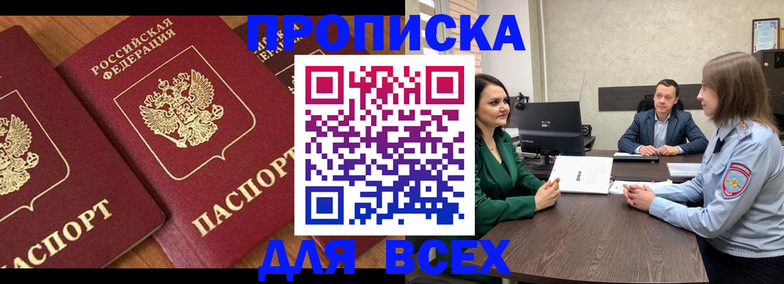 прописка законно в Калужской области